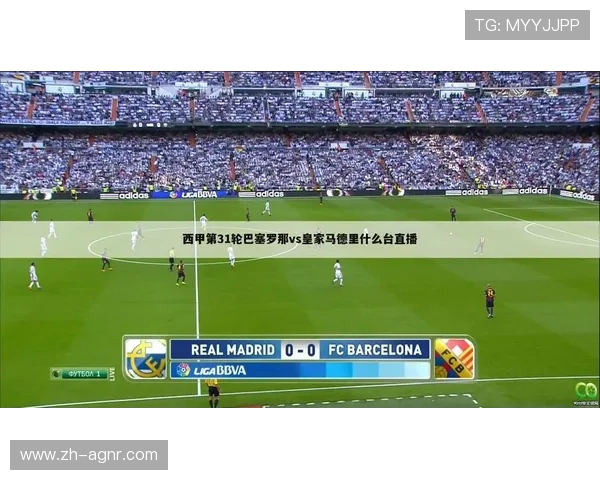 西甲联赛腾讯体育直播与转播情况详解